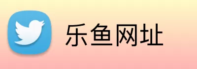 乐鱼网址 Logo
